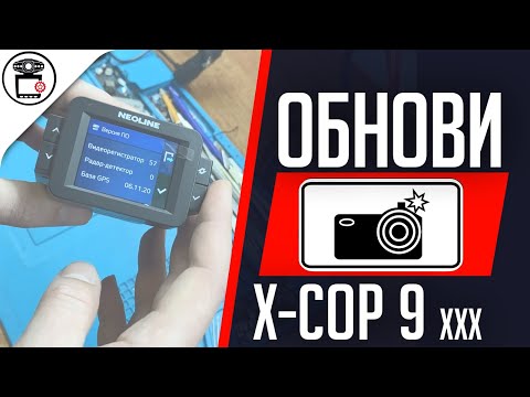 Видео: Не определяет камеры и спутники Neoline X-COP 9000c, не заряжается | SERVICEMAN