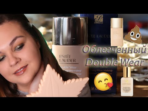 Видео: Double Wear Sheer Long-Wear | НОВИНКА ОТ ESTEE LAUDER!