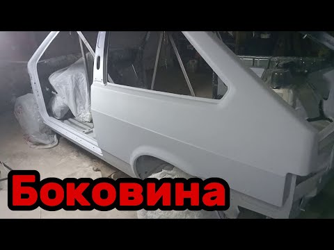 Видео: S01E189 ВАЗ-21130 Установка левой боковины.