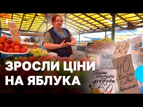 Видео: Коштують як банани: чому на Львівщині зросли ціни на яблука