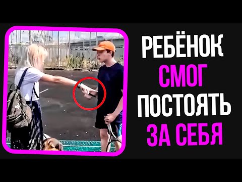Видео: Неадекваты на женских форумах: Ребенок смог постоять за себя