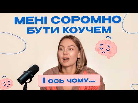 Видео: 4000$ за розчарування: темна сторона курсів по розвитку особистості.