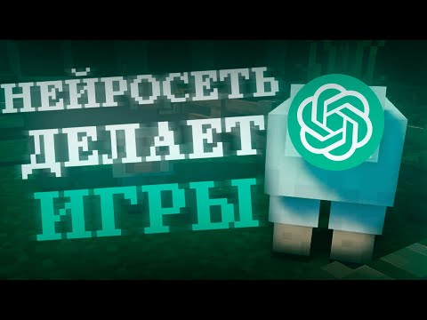 Видео: ЭТУ ИГРУ СДЕЛАЛ НЕ ЧЕЛОВЕК... | Oasis