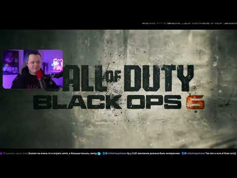 Видео: Прохождение Call of Duty: Black Ops 6. Сложность Ветеран