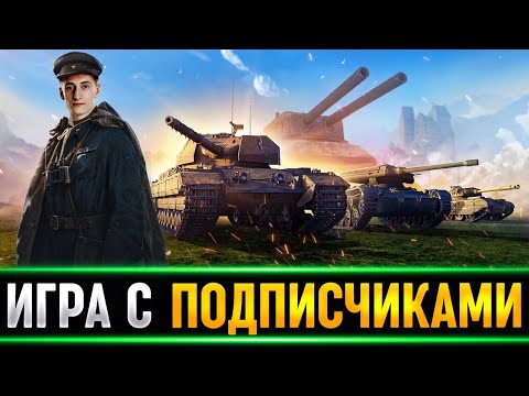 Видео: ПОСЛЕДНЯЯ ЛИНИЯ ФРОНТА  - ФАРМИМ С ПОДПИСЧИКАМИ!