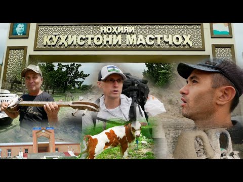 Видео: Сайри Мастчохи Кухи бо Аббоси Ревади. яке аз сафархои чолиби мо буд.