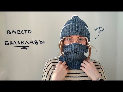 Видео: ШАПКА и ШАРФ крючком без расчетов (+схема)