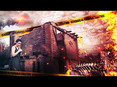 Видео: «Основано на реальных событиях. Омск» Семья Вурдалака (28.06.24)