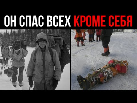 Видео: ОПЫТНЫЙ ГИД Завёл Группу в Смертельную ЛОВУШКУ: Почему Он Единственный, Кто не Вернулся?