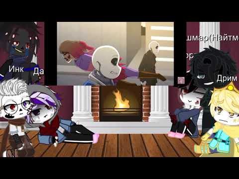 Видео: Реакцыя сансев на видио из гличтеил/Gacha Club/