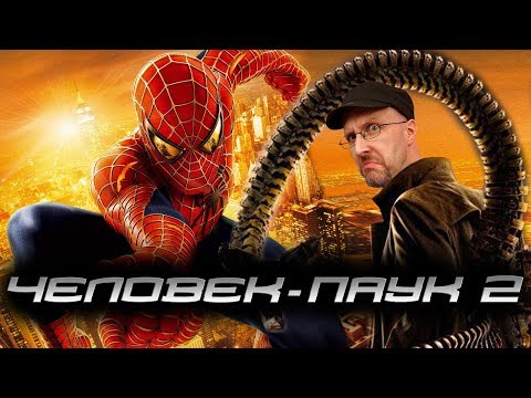 Видео: Ностальгирующий Критик - Человек-Паук 2