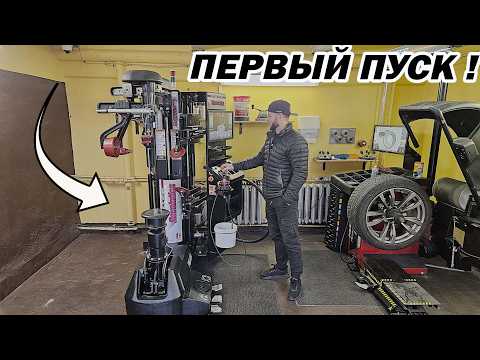 Видео: Пусконаладочные работы/Hunter Revolution Tire Changer – WalkAway