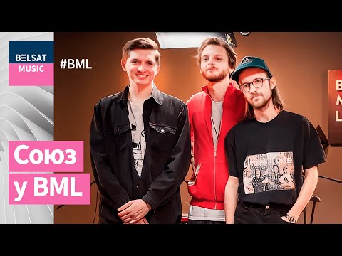Видео: "Союз" – супергурт, які грае фэйк-джаз, у #BML