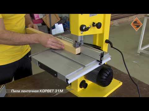 Видео: Пила ленточная Корвет 31М   Артикул: 90311