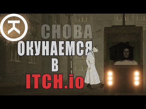 Видео: Ну и ещё одна кучка хорроров с ITCH.io