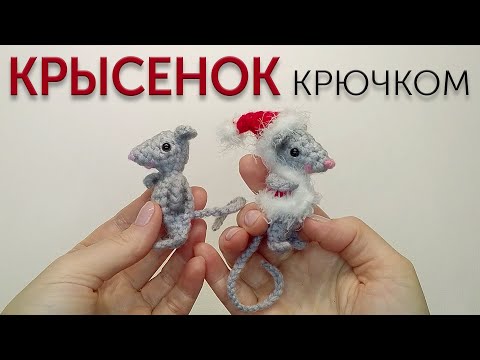 Видео: Крошка-крысенок.