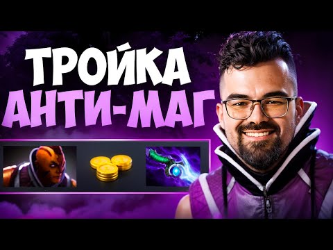Видео: ХАРДОВЫЙ АНТИМАГ через ДИФУЗ 🔥 Травоман Дота 2