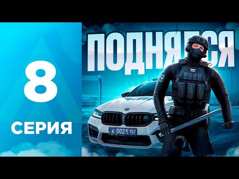 Видео: ПУТЬ БОМЖА на АМАЗИНГ РП #8 - ПОДНЯЛСЯ на ВЗЯТКАХ в ППС?! l AMAZING RP ONLINE l CRMP
