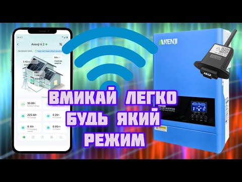 Видео: Перемикай SUB,SBU чи інший режим дистанційно.