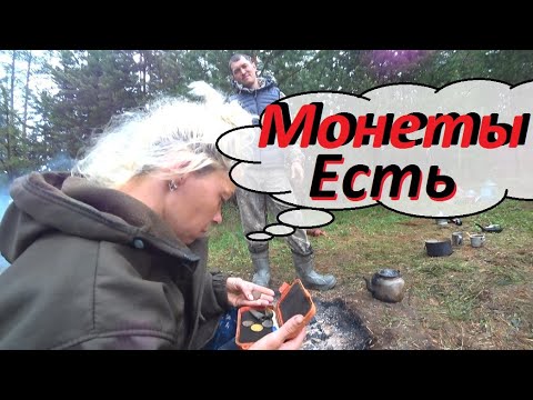 Видео: Мы всего лишь хотели поискать монеты и у нас получилось! вторая серия