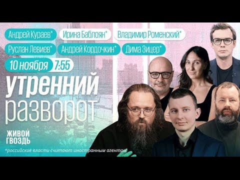 Видео: о. Андрей Кордочкин и о. Андрей Кураев на «Живом гвозде»: кто стоит за отставкой митрополита Нестора