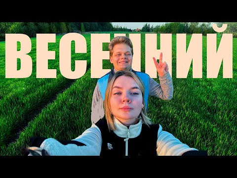 Видео: В Минск пришла ВЕСНА | Ремонт-прогресс | Управляем Boeing