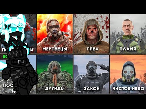 Видео: Нокс - Реакция на ZanZax - Все 13 вырезанных группировок S.T.A.L.K.E.R. - все части