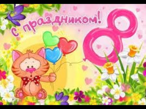 Видео: Праздник 8 Марта во 2 младшей группе