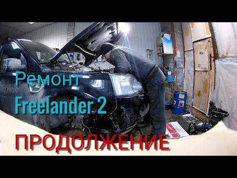 Видео: Ремонт Land Rover Freelander 2/Продолжение/Снятие блока
