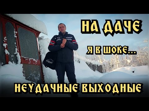 Видео: На даче. Ночевка.