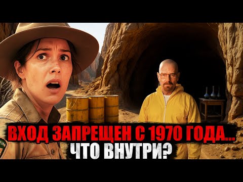 Видео: ШОКИРУЮЩАЯ НАХОДКА парк рейнджера в КАНЬОНАХ ЮТЫ: что ОНА ОБНАРУЖИЛА?