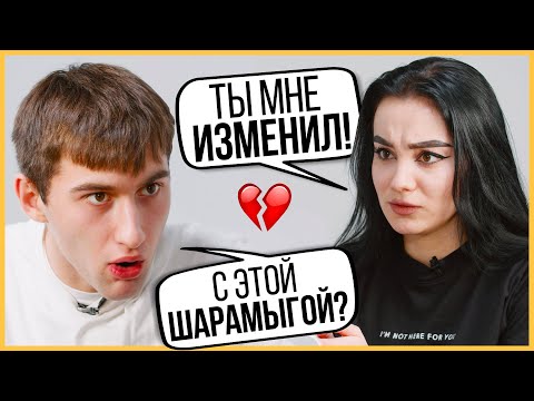 Видео: Бывшие - Правда или Выпивка | Почему расстались? | Trempel prod