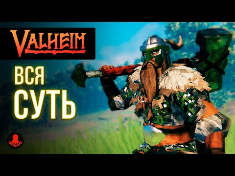 Видео: ОБЗОР на Valheim