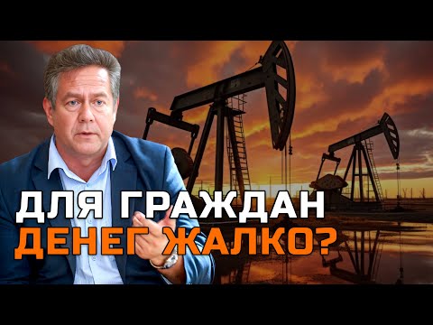 Видео: ПЛАТОШКИН | Народные миллиарды для Запада: Почему закон Глазковой похоронили в Думе
