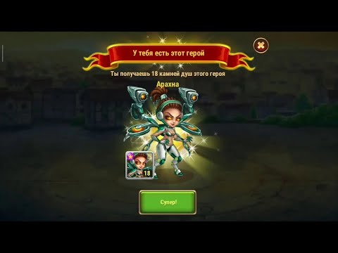 Видео: Лучший контроль.Арахна.Плюсы и минусы.Мобильные хроники хаоса.