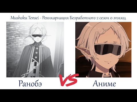 Видео: ВОЗВРАЩЕНИЕ И ЗНАКОМСТВО С ФИТСОМ. Mushoku Tensei - Реинкарнация Безработного 2 сезон 0 серия