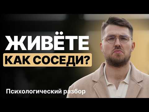 Видео: 90% Женщин делают это и Мужчина ПЕРЕСТАЕТ Вкладываться