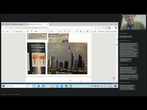 Видео: 164. Форум пользователей Инж-РУ. Часть 3. 23.10.2025
