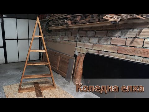 Видео: Направи си сам Коледна Елха, размер XXL