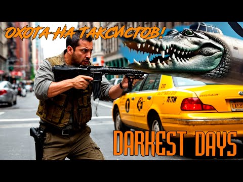 Видео: Недо-обзор на DARKEST DAYS