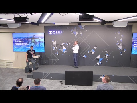 Видео: B2B-продажи в IT:  как настроить воронку и сократить цикл сделки