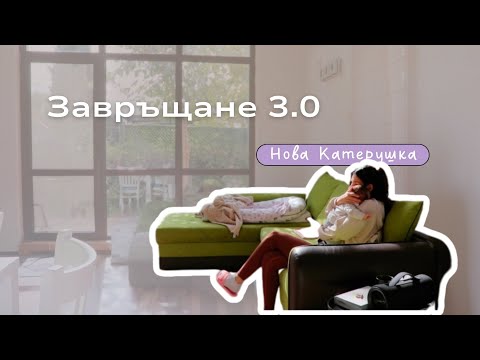 Видео: Взех Това Решение за 2 Секунди 