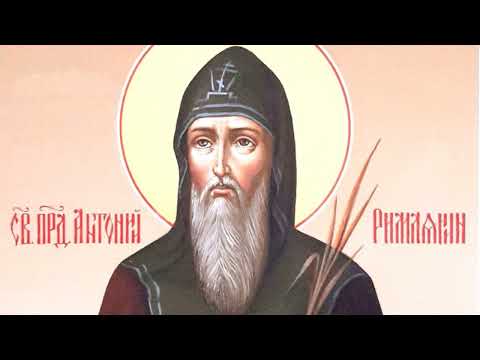 Видео: Преподобный Антоний Римлянин Новгородский | Житие