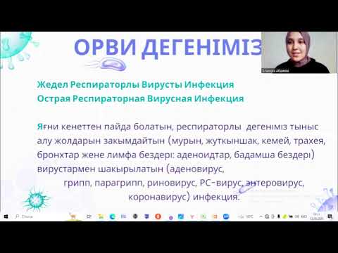 Видео: ОРВИ