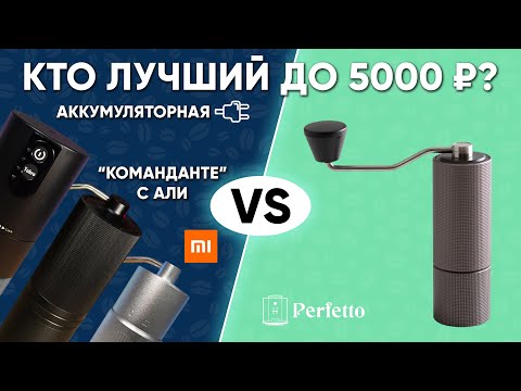 Видео: Нашел ЛУЧШУЮ дешевую кофемолку до 5000 рублей? Может Xiaomi? Timemore Chestnut C2 пора на пенсию?