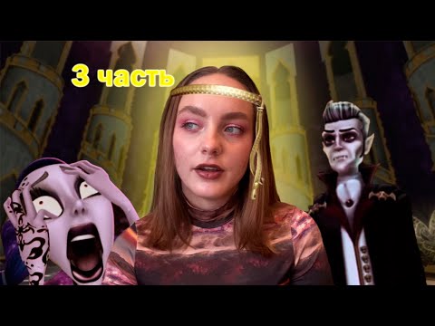 Видео: ТИР ЛИСТ МУЛЬТФИЛЬМОВ MONSTER HIGH | МАТТЕЛ, ПОЧЕМУ ТАК ПЛОХО???