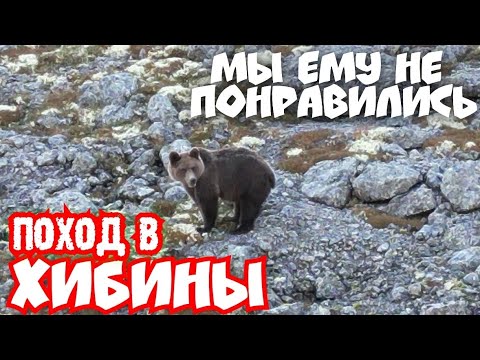 Видео: ✅ПОХОД В ГОРЫ ХИБИНЫ ОСЕНЬЮ ВСТРЕТИЛИ МЕДВЕДЯ В ГОРАХ ЗАПОЛЯРЬЯ 7 дней