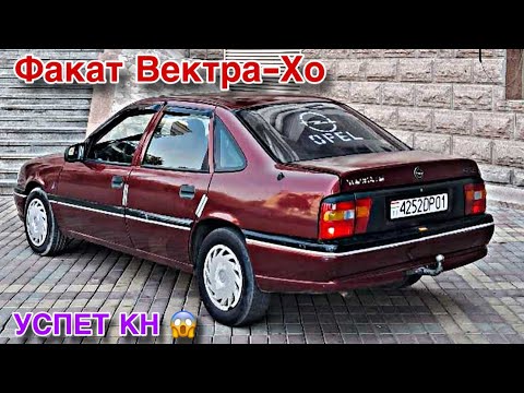 Видео: Мошинхои Фуруши (24.09.2025) Факат Вектра-Хо 😱 Opel Vecta A 😱