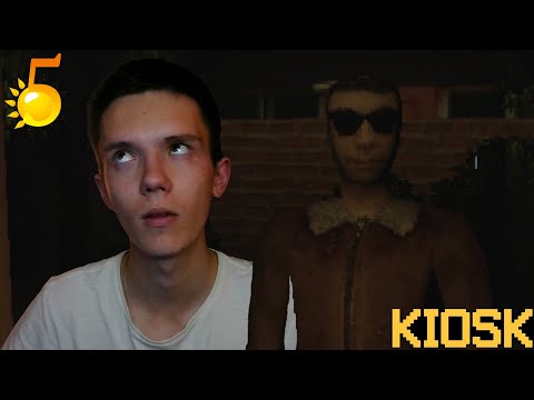 Видео: СТРАШНАЯ РУТИНА | Sunfive | Kiosk