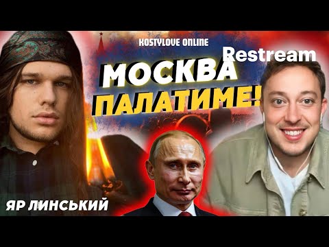 Видео: 21:00 💥ТЕРМІНОВИЙ ПРЯМИЙ ЕФІР💥